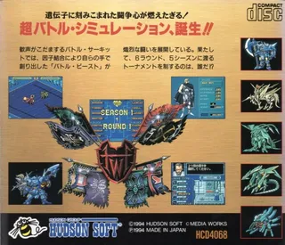 Hyper Wars - Dos