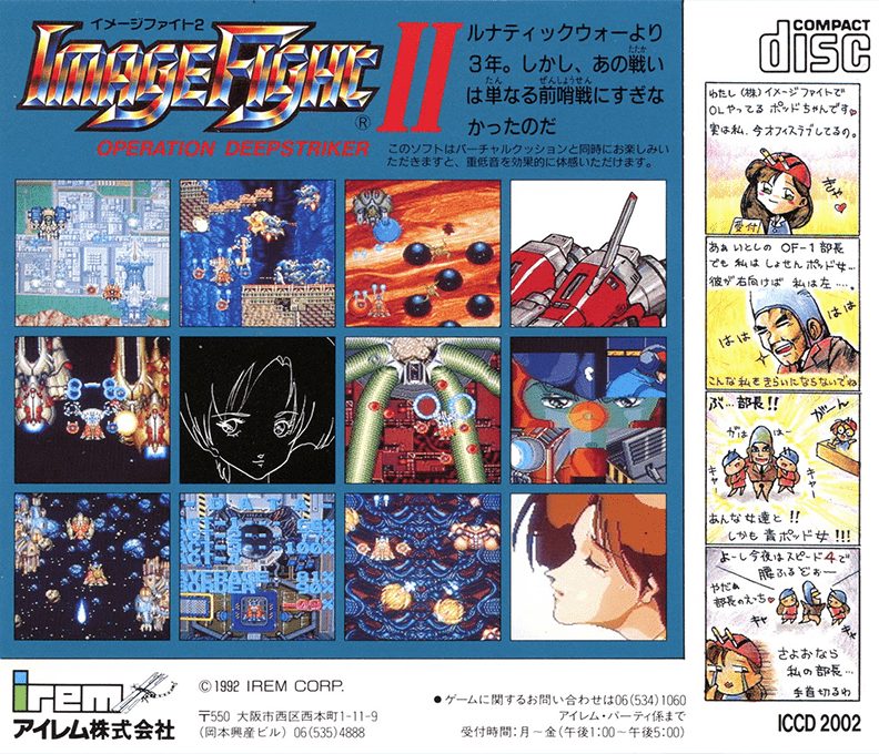 Imagefight 2 - Operation Deepstriker dos