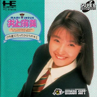 Inoue Mami - Kono Hoshi Ni Tatta Hitori No Kimi