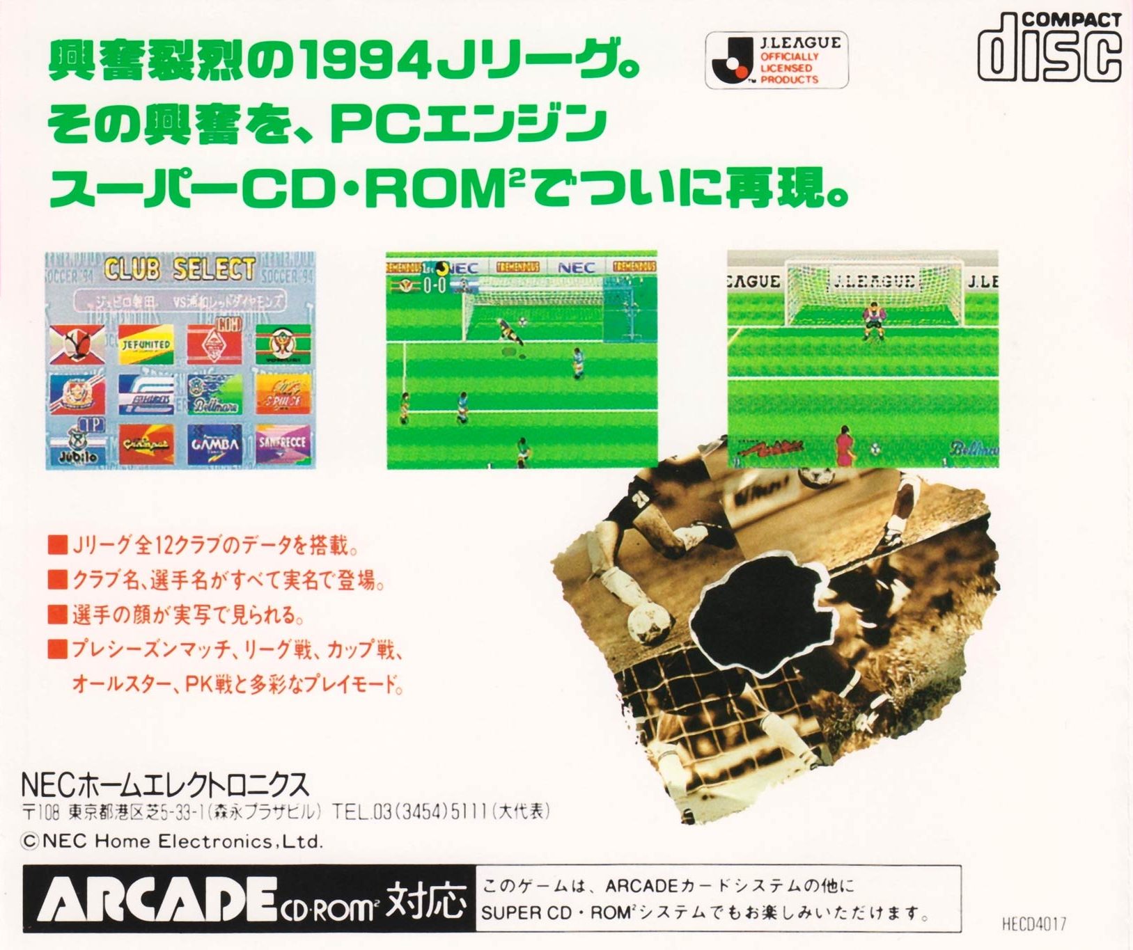 J. League Tremendous Soccer '94 dos
