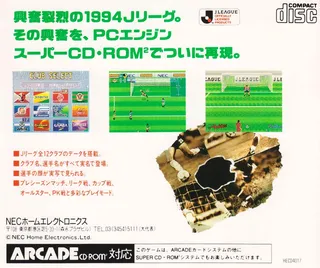 J. League Tremendous Soccer '94 - Dos