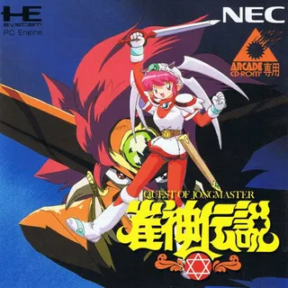 Janshin Densetsu - Quest Of Jongmaster
