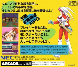 Janshin Densetsu - Quest Of Jongmaster - Dos