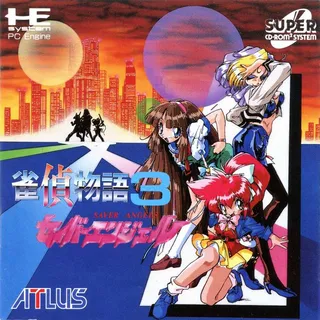 Jantei Monogatari 3: Saver Angels