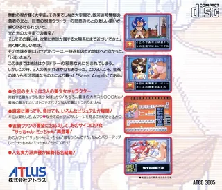 Jantei Monogatari 3: Saver Angels - Dos