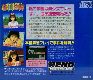 Jantei Monogatari - Dos
