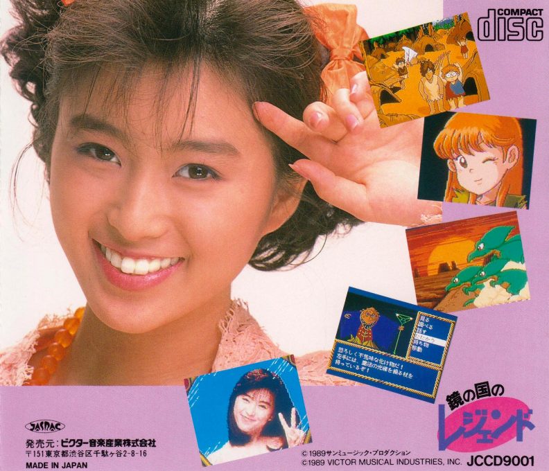 Kagami No Kuni No Legend dos