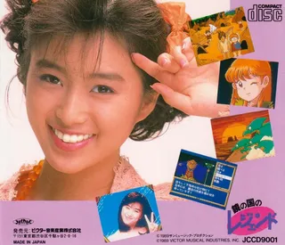 Kagami No Kuni No Legend - Dos