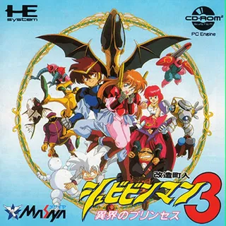Kaizou Choujin Shubibinman 3 - Ikai No Princess