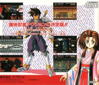Kaze Kiri - Ninja Action - Dos