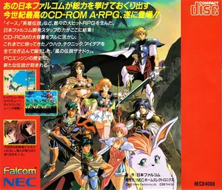 Kaze No Densetsu Xanadu - Dos