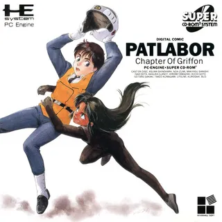 Kidou Keisatsu Patlabor Griffon Hen