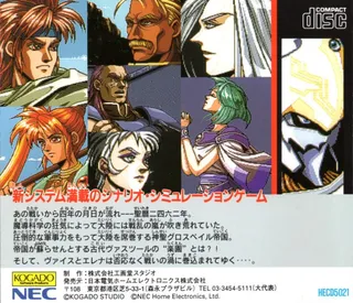 Kisou Louga 2 - The Ends Of Shangrila - Dos