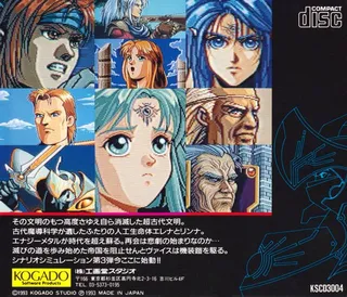 Kisou Louga - Dos