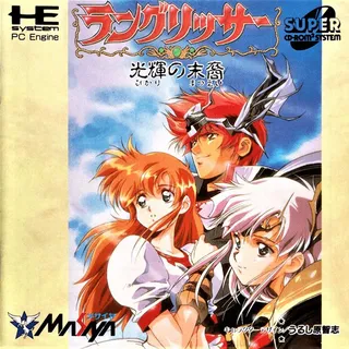 Langrisser - Hikari No Matsuei