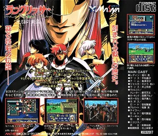 Langrisser - Hikari No Matsuei - Dos