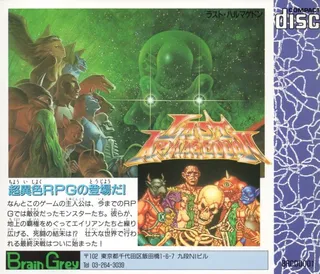 Last Armageddon - Dos