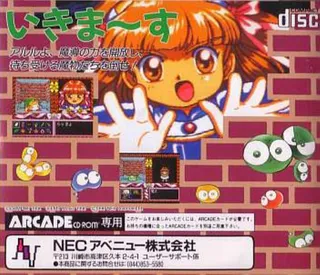Madou Monogatari I - Honoo no Sotsuenji - Dos