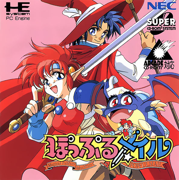 Magical Fantasy Adventure Popful Mail