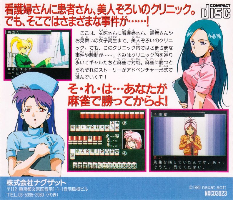 Mahjong Clinic Special dos