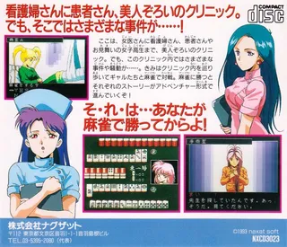 Mahjong Clinic Special - Dos
