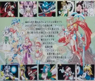 Mahjong Sword - Princess Quest Gaiden - Dos