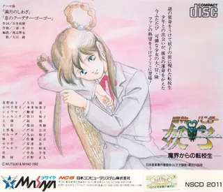 Mamono Hunter Youko - Makai Kara No Tenkousei - Dos
