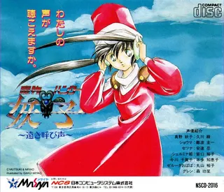 Mamono Hunter Youko - Tooki Yobigoe - Dos