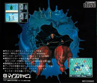 Master Of Monsters - Dos
