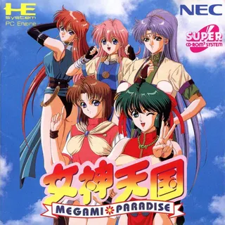 Megami Tengoku - Megami Paradise