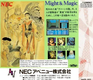Might And Magic Book I - Dos