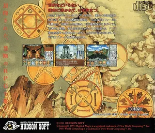 Might and Magic III : Isles of Terra - Dos