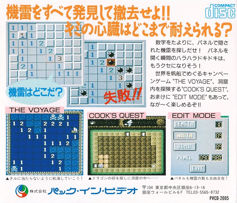 Minesweeper dos