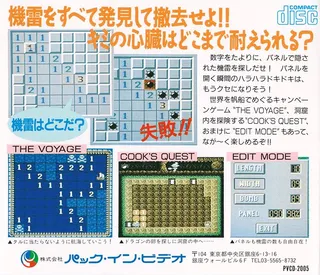 Minesweeper - Dos