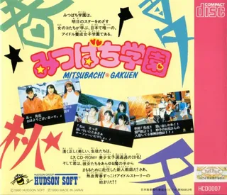Mitsubachi Gakuen - Dos