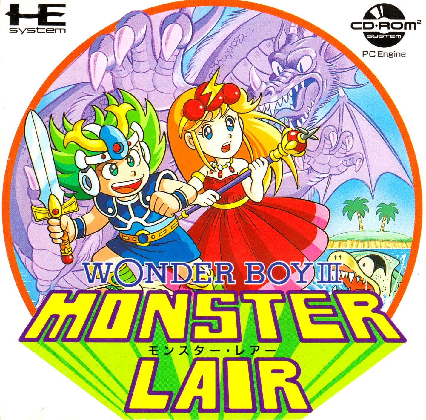 Monster Lair