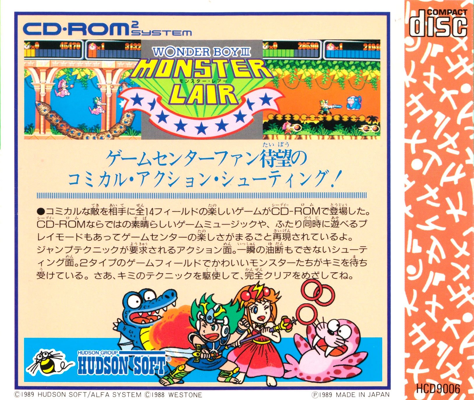 Monster Lair dos