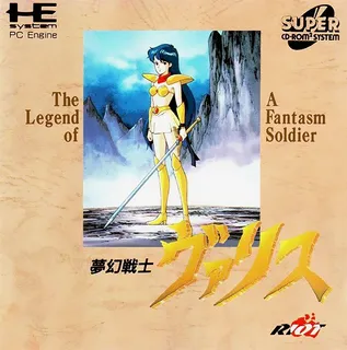 Mugen Senshi Valis - The Legend Of A Fantasm Soldier