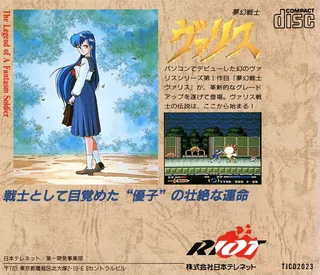 Mugen Senshi Valis - The Legend Of A Fantasm Soldier - Dos