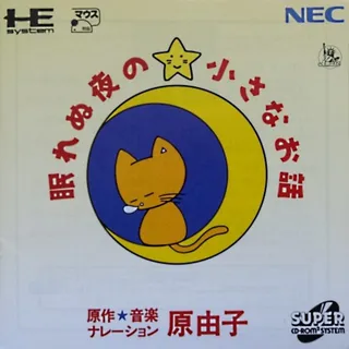 Nemurenu Yoru No Chiisana Ohanashi