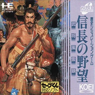 Nobunaga No Yabou - Bushou Fuuunroku