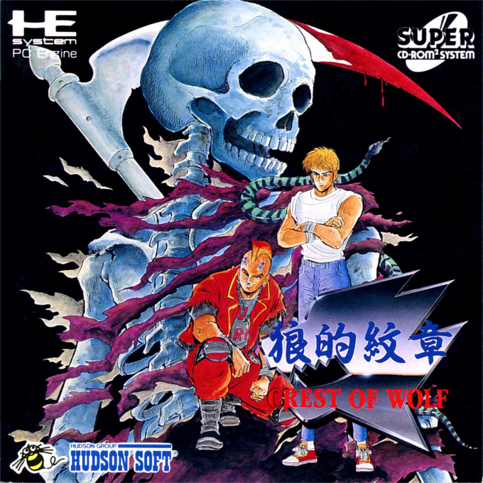Ookami-teki Monshou: Crest of Wolf