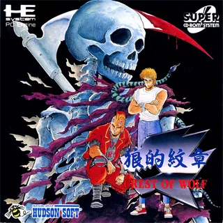 Ookami-teki Monshou: Crest of Wolf