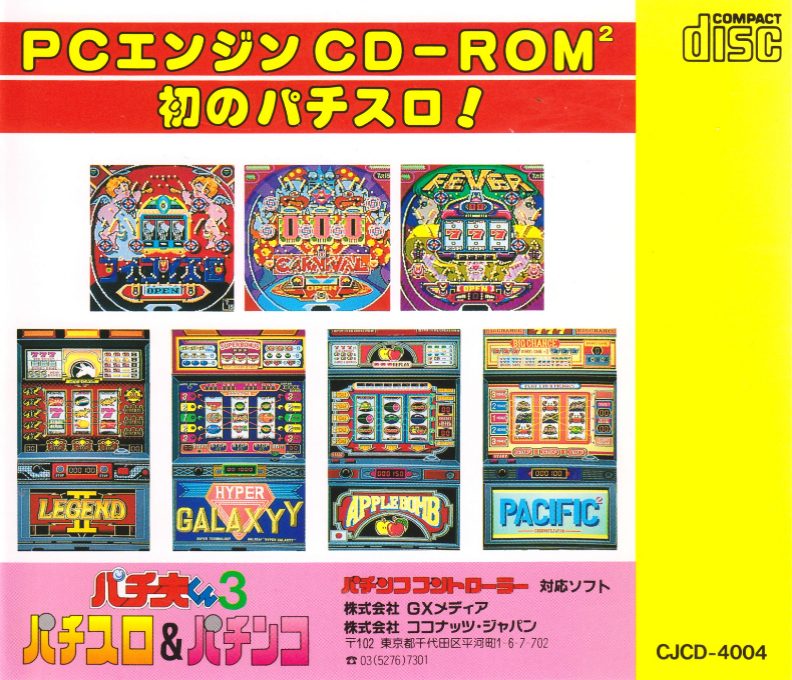 Pachio-kun 3 - Pachi-slot And Pachinko dos
