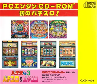 Pachio-kun 3 - Pachi-slot And Pachinko - Dos