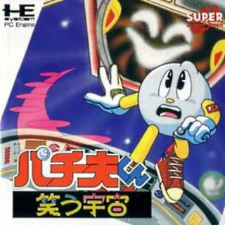 Pachio-kun - Warau Uchuu