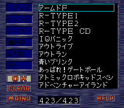 PC Engine Hyper Catalog CD-ROM