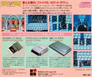 Prince Of Persia - Dos