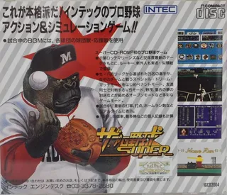 Pro Yakyuu Super '94 ,the - Dos