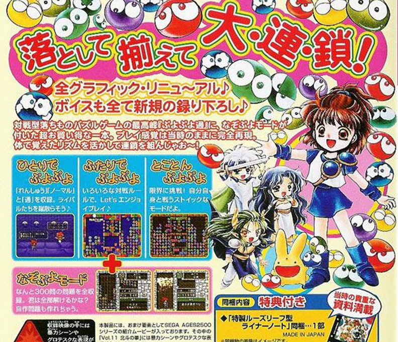 Puyo Puyo Cd Tsuu dos